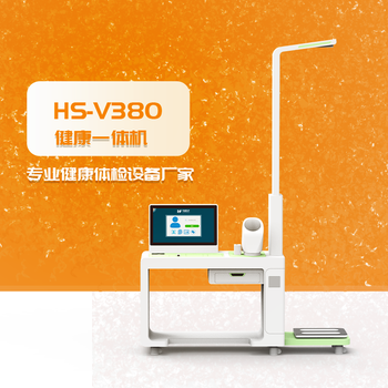 山西太原健康管理一體機廠家