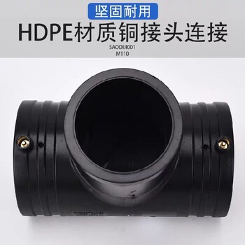 廣西貴港港北區(qū)全新料國(guó)標(biāo)PE電熔三通