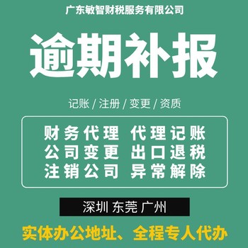 廣州增城個(gè)體工商注冊財(cái)稅代理,進(jìn)出口免抵退,查賬征收