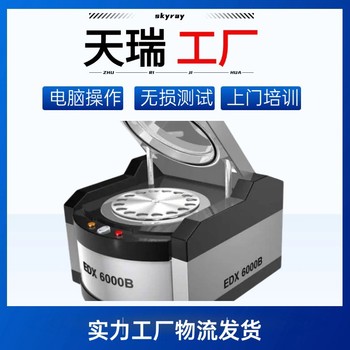 江蘇X熒光光譜儀廠家,合金分析x熒光光譜儀多少錢
