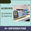 X熒光光譜儀生產(chǎn)廠家,色散x射線熒光光譜儀價格