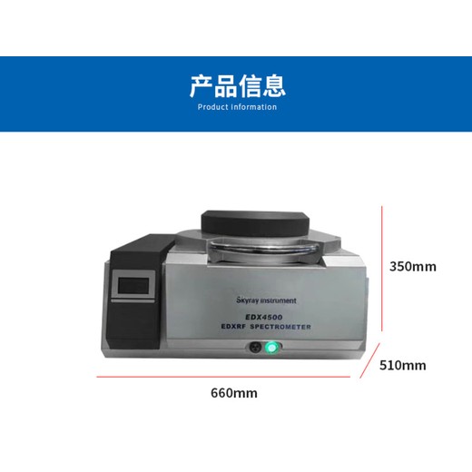 天瑞仪器x荧光光谱仪检测银元上市公司