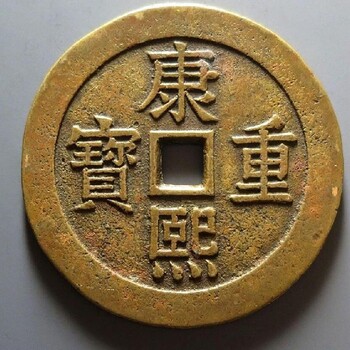 鐘山區(qū)古錢幣回收-今年銅錢漲價了