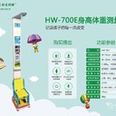 兒童身高體重秤電子兒童體檢秤兒童體檢一體機(jī)