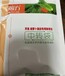 禾闊雙除瀚方芹菜胡蘿卜除草劑廣東廣州南沙芹菜胡蘿卜除草劑