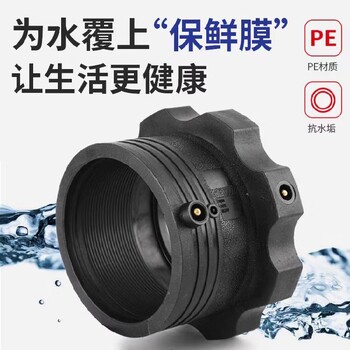 湖南永州寧遠(yuǎn)縣PE電熔法蘭套