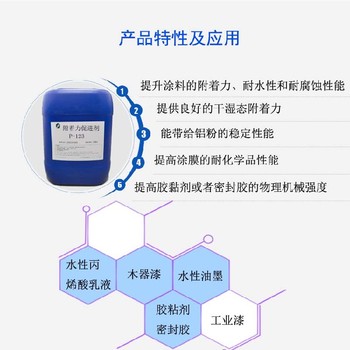 广西溶剂型附着力促进剂P-123耐水煮