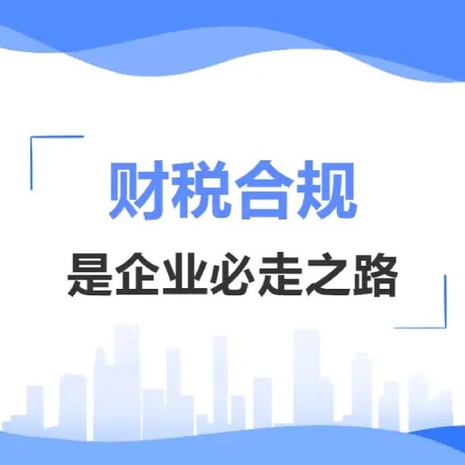 武侯區吸收合并與節稅