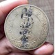 丹棱縣回收古錢幣圖