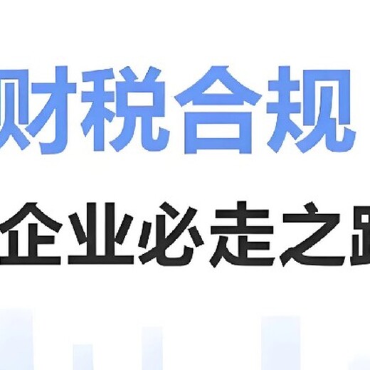 青羊区税务筹划公司流程