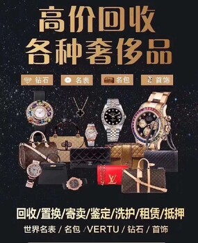 饒平縣賣金銀首飾、鉑金價格依然只有200左右