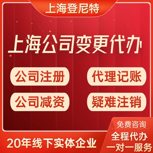 上海公司地址变更税率及优惠政策介绍