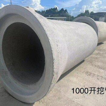 深圳進(jìn)口二級(jí)鋼筋混凝土水泥管批發(fā)