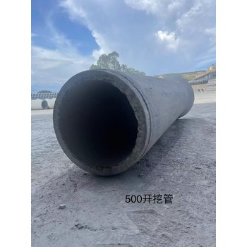 深圳進(jìn)口二級(jí)鋼筋混凝土水泥管批發(fā)