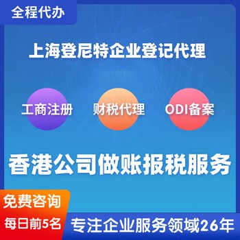 香港公司做账审计报税流程、所需资料及注意事项