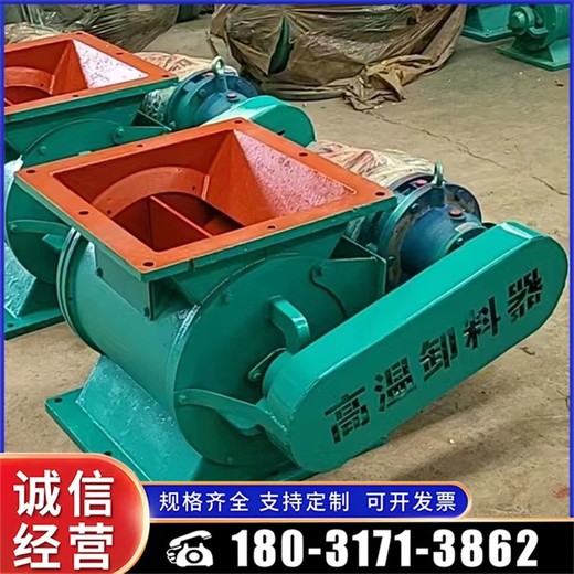 上饒銷售星型卸料器,手動(dòng)星型卸料器電話