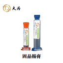 水洗錫膏,無(wú)殘留，不導(dǎo)電,東莞市大為新材料