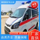通遼異地轉(zhuǎn)診的救護(hù)車-120長(zhǎng)途急救車租賃-經(jīng)驗(yàn)豐富