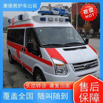 绍兴跨省救护车出租-出院转院人员-服务体贴