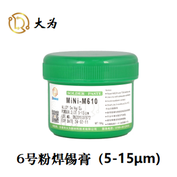 TEC制冷模塊錫膏,印刷下錫好