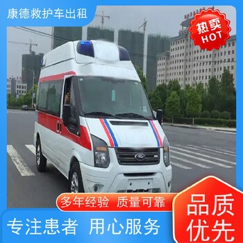 绍兴跨省救护车出租-出院转院人员-服务体贴