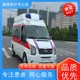 潮州救護車出租運送患者-出院轉(zhuǎn)院人員-服務(wù)體貼產(chǎn)品圖