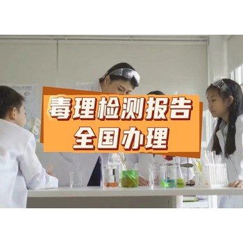 安徽多次皮膚刺激試驗檢測機構-動物毒理學檢測三方實驗室