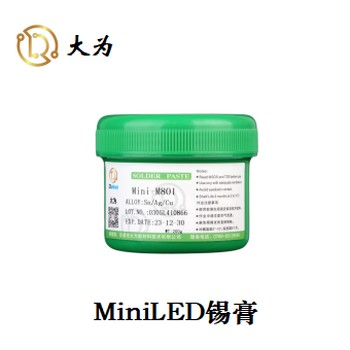 長時間保持高粘力,高溫高鉛錫膏,大為新材料