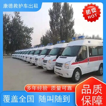 大連跨省救護(hù)車出租-出院轉(zhuǎn)院人員-服務(wù)體貼