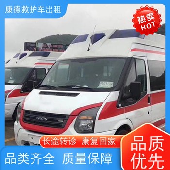 無錫跨省救護(hù)車出租-出院轉(zhuǎn)院人員-服務(wù)體貼