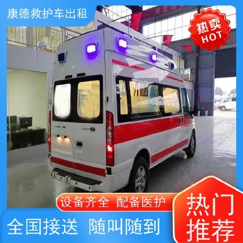 蘭州救護車轉運出院病人-出院轉院人員-服務體貼