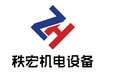 鐵嶺自動貨柜