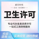 專業(yè)代辦食品經(jīng)營許可證公司注冊