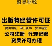 越秀怎样办理食品经营许可证办理流程