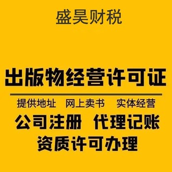 从化代办道路运经营许可证办理流程