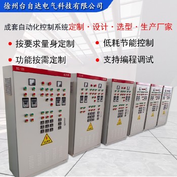 預(yù)售成套風(fēng)機(jī)水泵控制柜人機(jī)界面手動控制設(shè)備