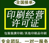 白云怎样办理食品经营许可证办理流程