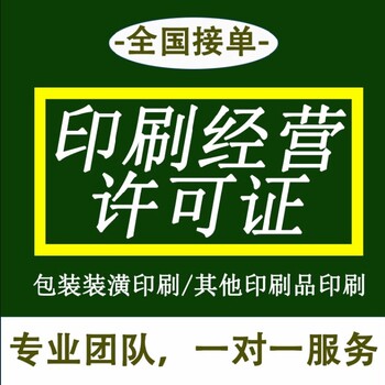 从化代办道路运经营许可证办理流程