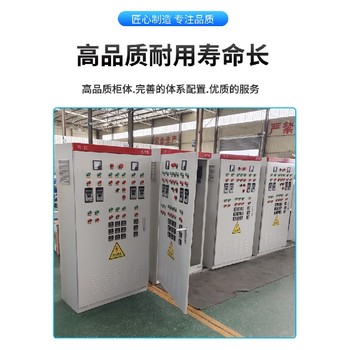 廠家成套電氣控制柜室內(nèi)外配電箱控制柜