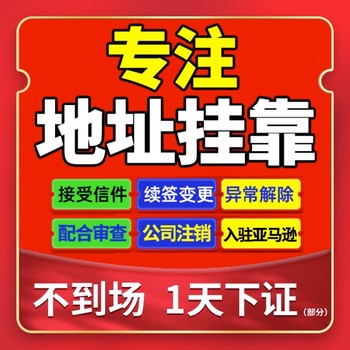 番禺办理卫生许可证需要什么资料