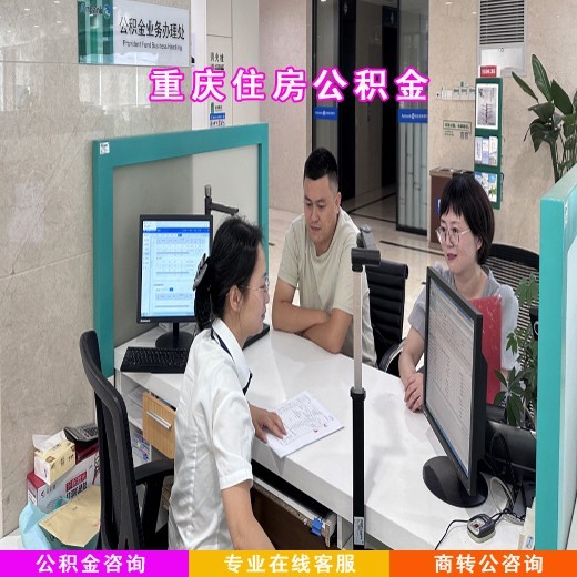 湖南公積金代繳補繳代辦全部辦理公司