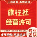 廣州營業執照公司注冊需要什么資料