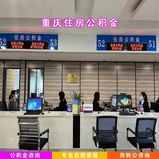 寧夏公積金代繳補(bǔ)繳代辦費(fèi)用辦理公司