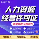 專業(yè)代辦營業(yè)執(zhí)照公司注冊辦理流程