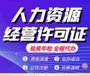 南沙专业代办食品经营许可证办理流程图片