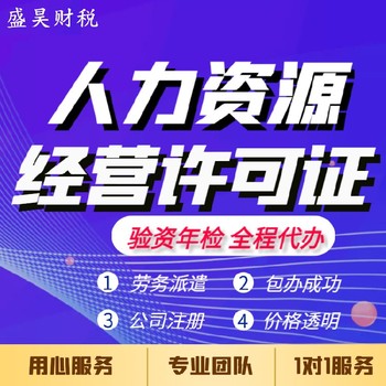 海珠怎样办理食品经营许可证怎样办理