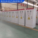 徐州智能電氣配電柜控制箱遠(yuǎn)程手動(dòng)操控PLC控制設(shè)備