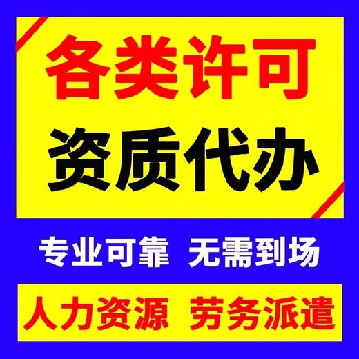 番禺代办美容院卫生许可证代办多少钱