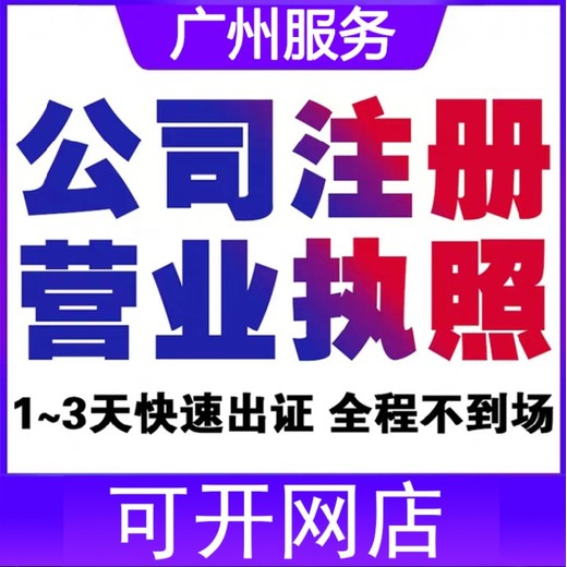 海珠代办道路运经营许可证怎样办理