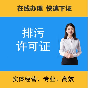 海珠代辦食品經(jīng)營(yíng)許可證需要什么資料